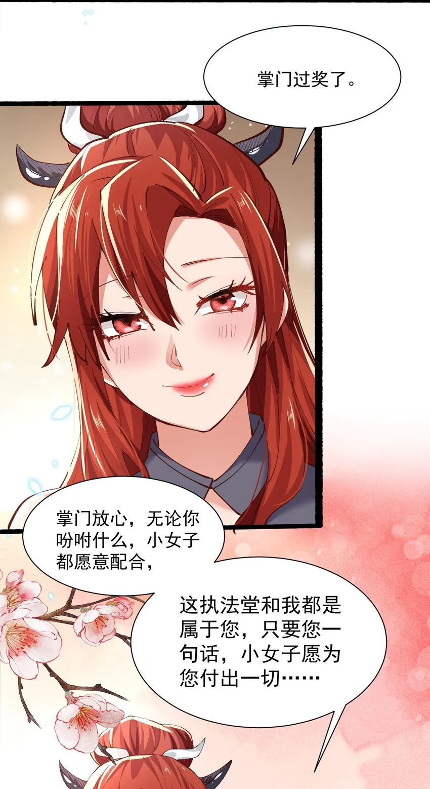 003 这酒好香啊 第10页