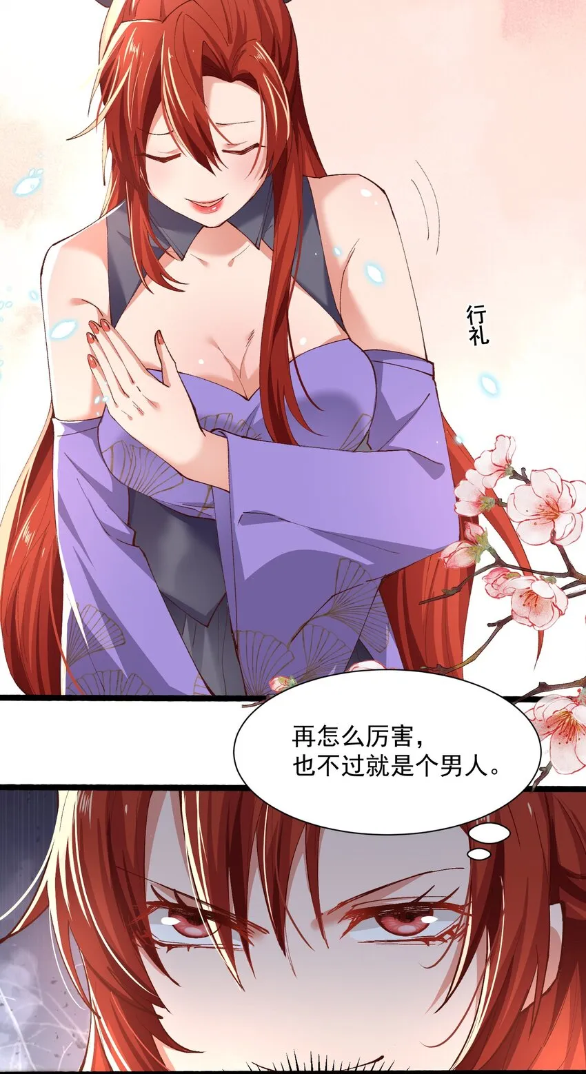 003 这酒好香啊 第11页