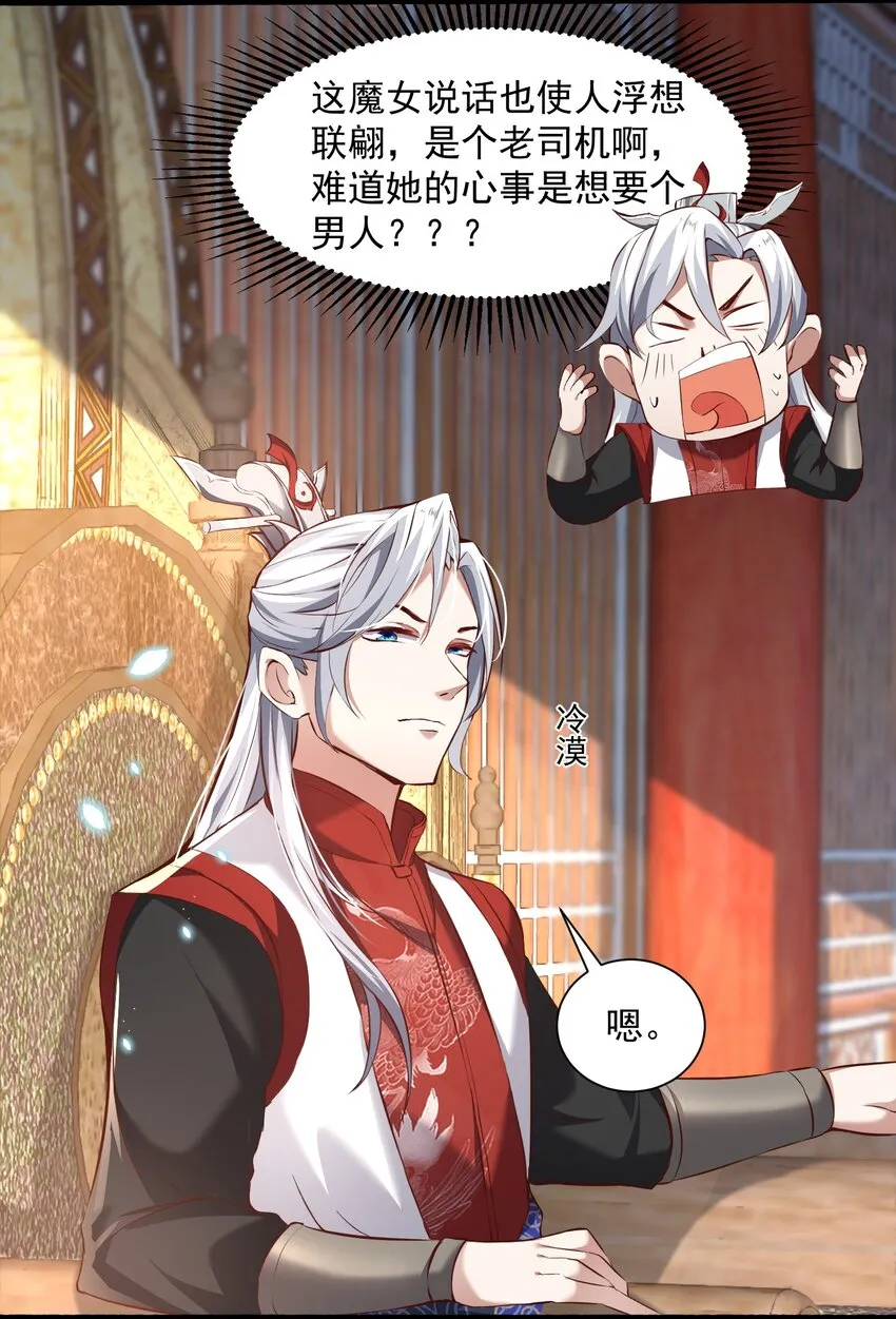 003 这酒好香啊 第12页