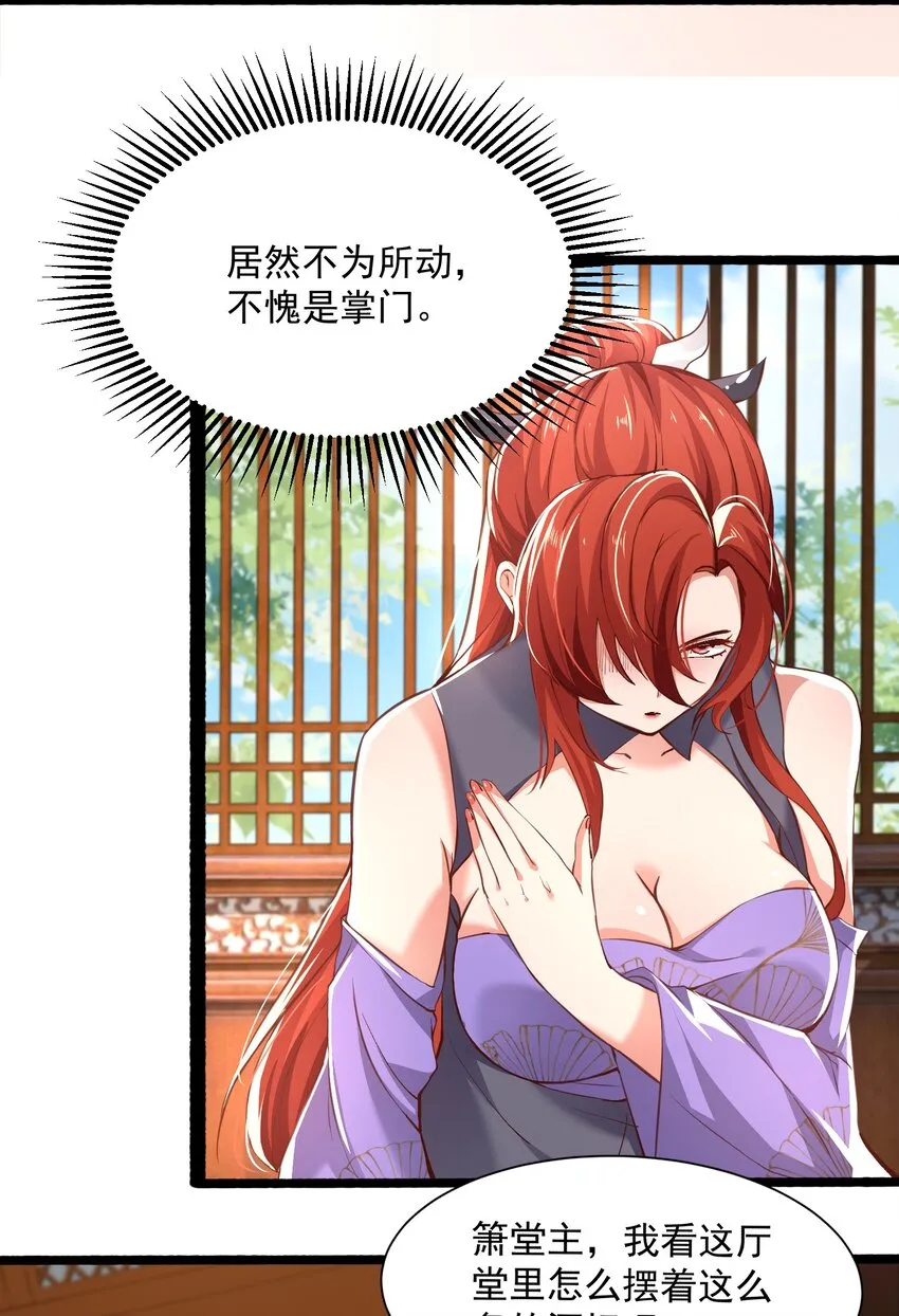 003 这酒好香啊 第13页
