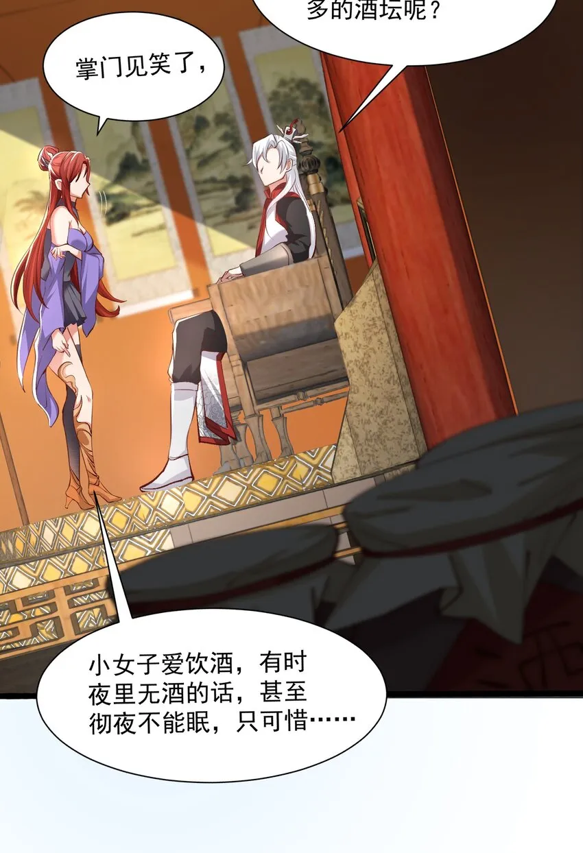 003 这酒好香啊 第14页
