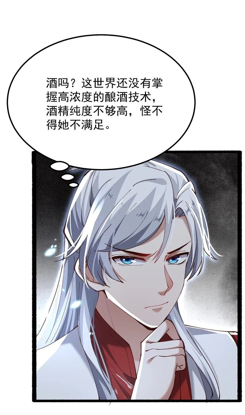 003 这酒好香啊 第17页