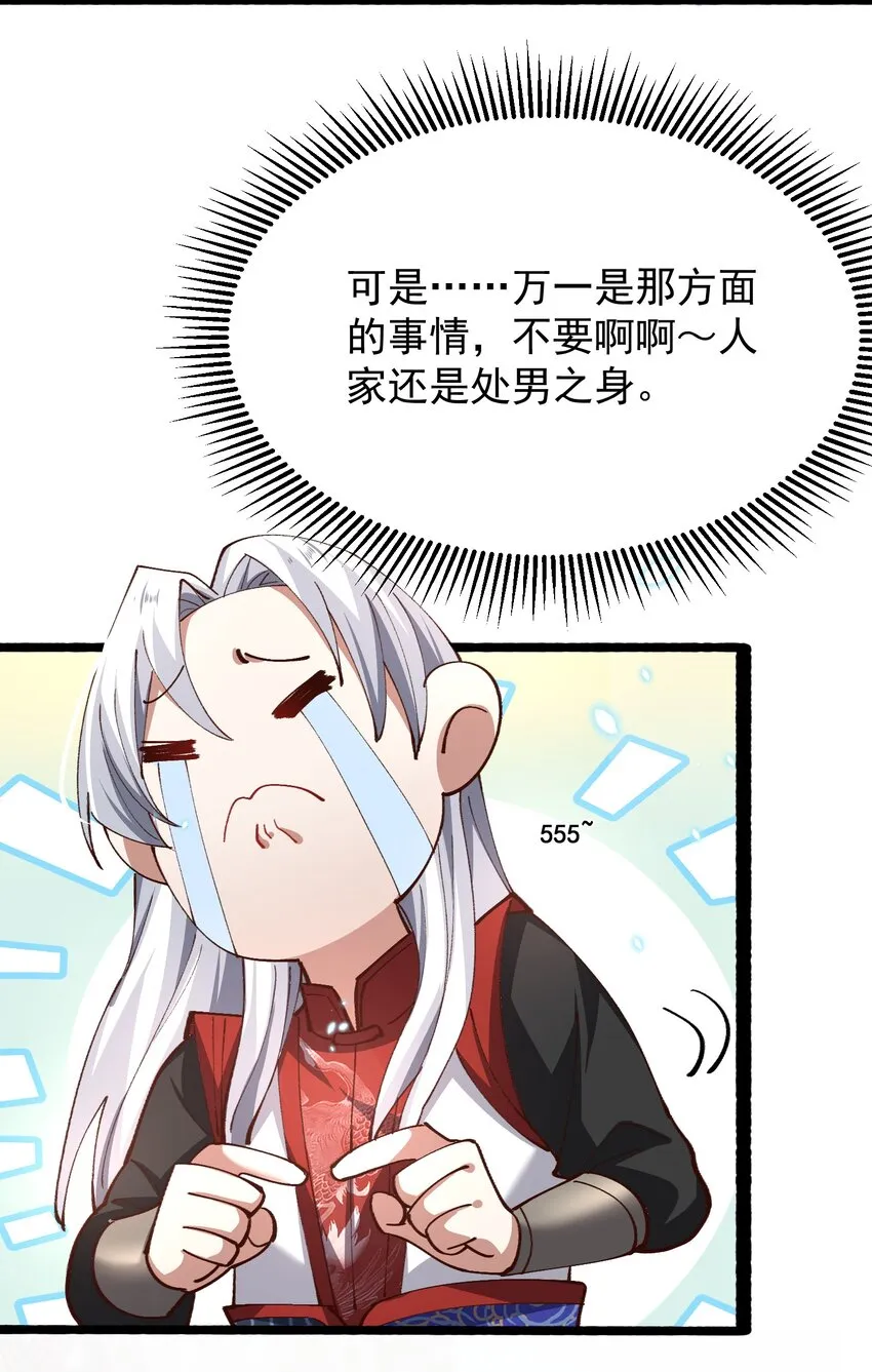 003 这酒好香啊 第19页