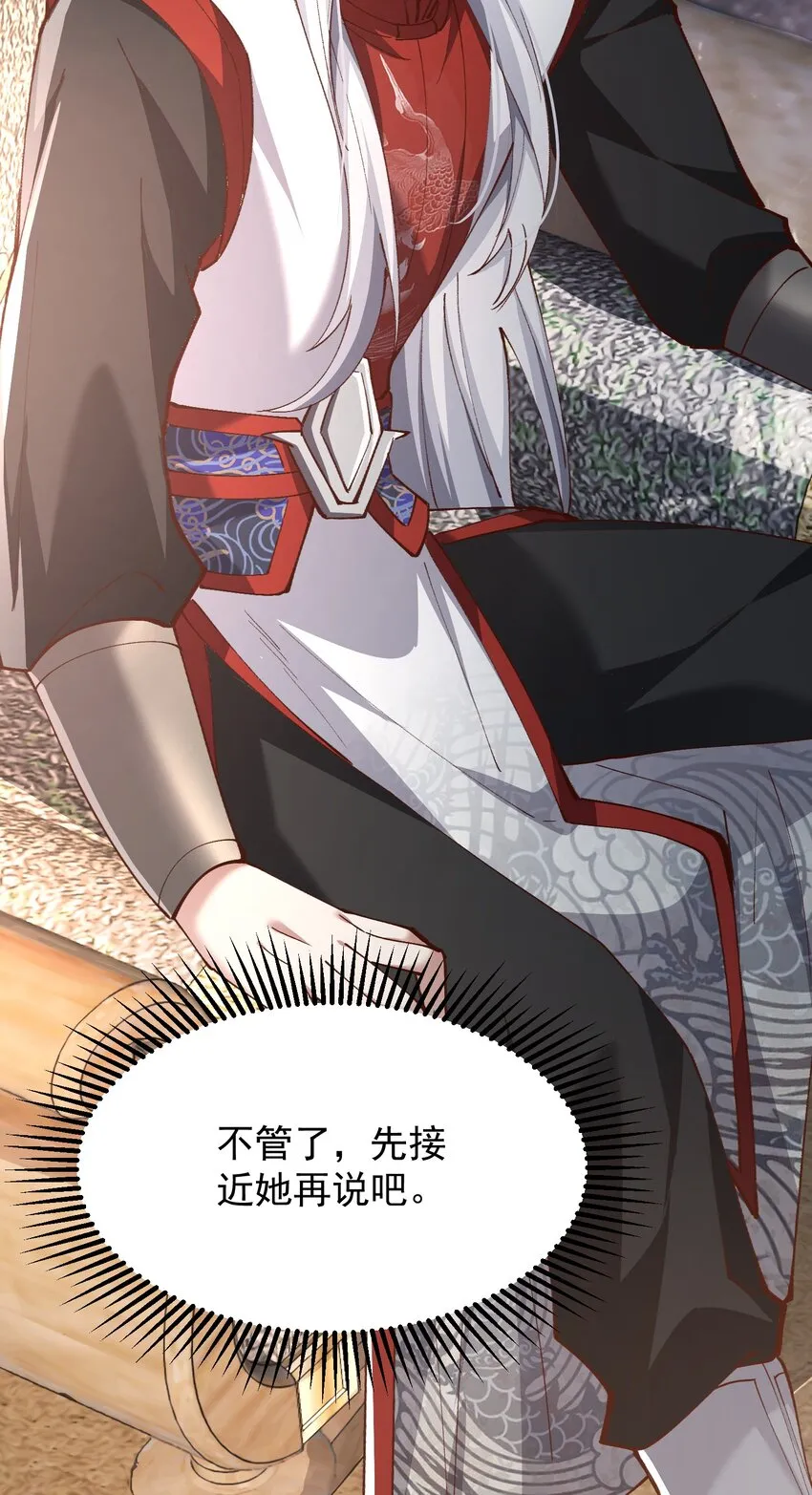 003 这酒好香啊 第21页