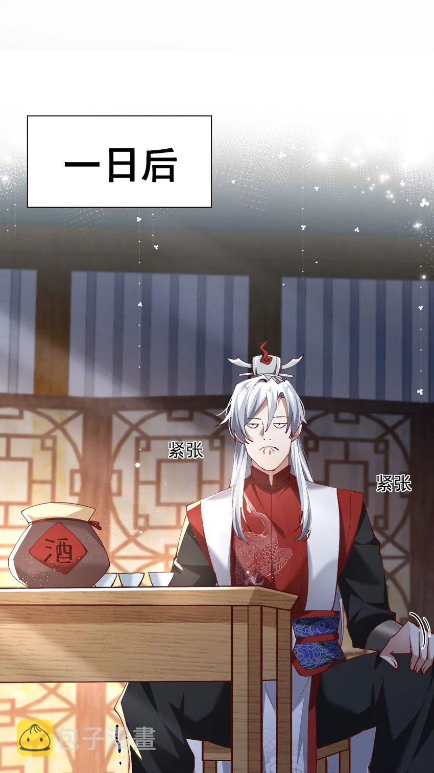 003 这酒好香啊 第27页