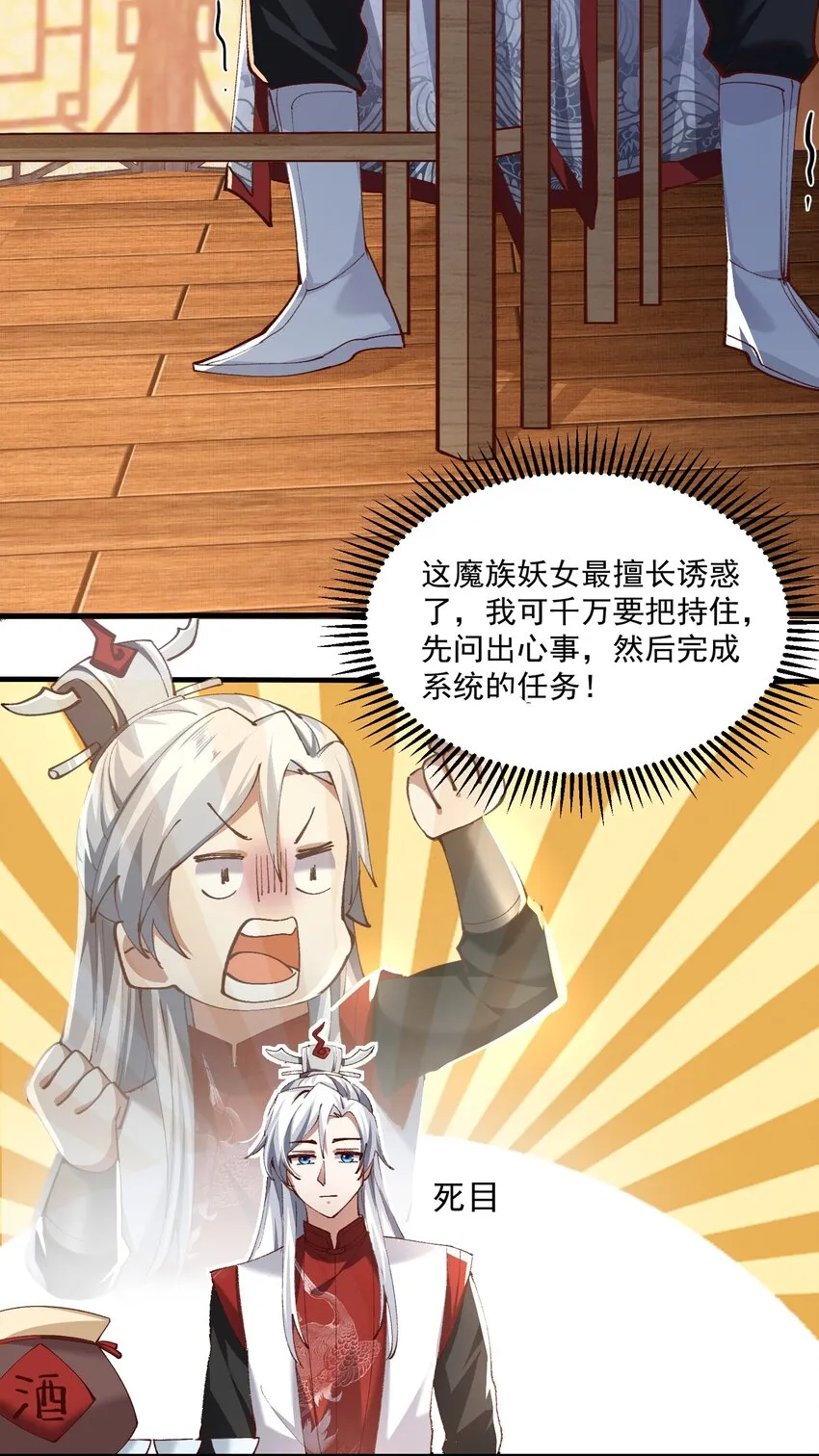 003 这酒好香啊 第28页