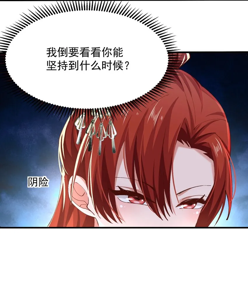 003 这酒好香啊 第32页
