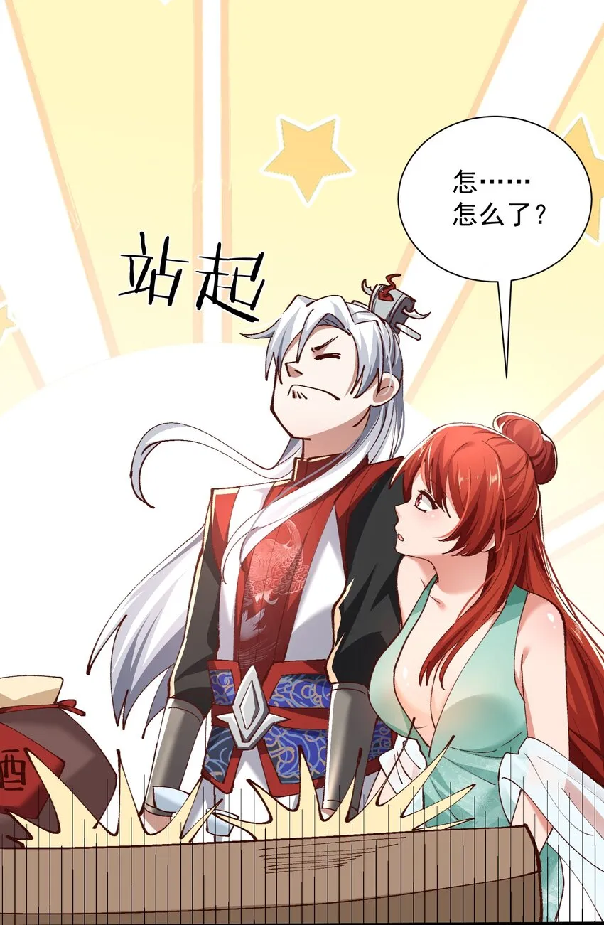 003 这酒好香啊 第36页
