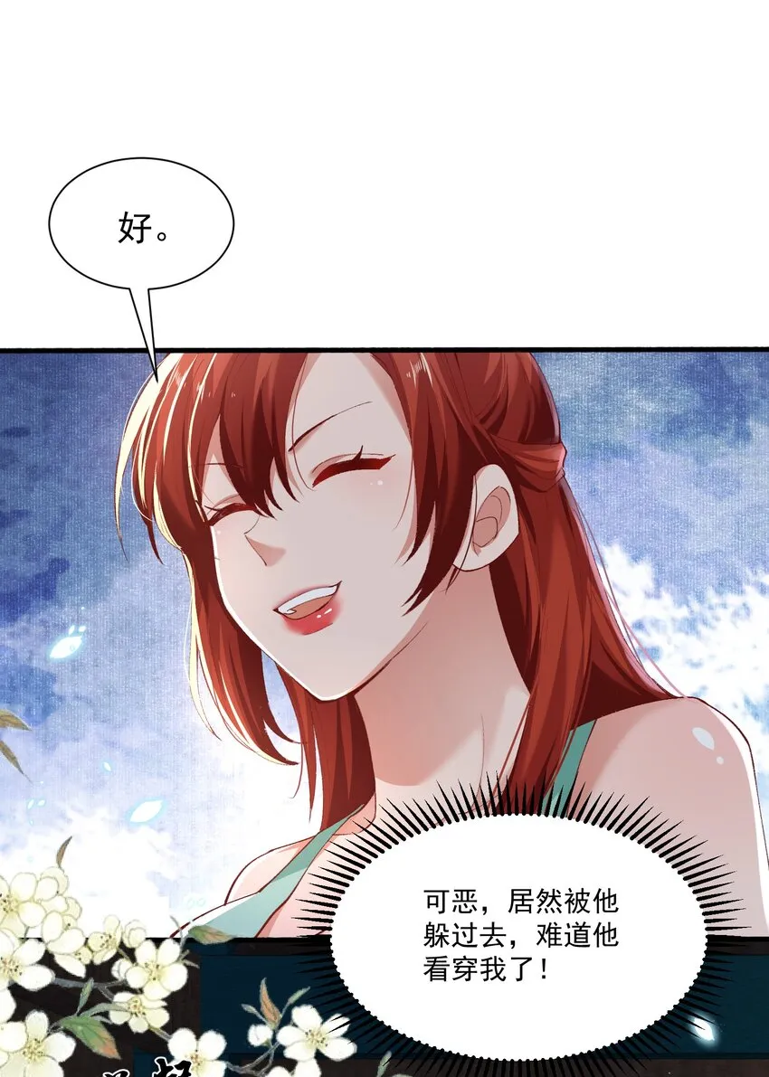 003 这酒好香啊 第38页