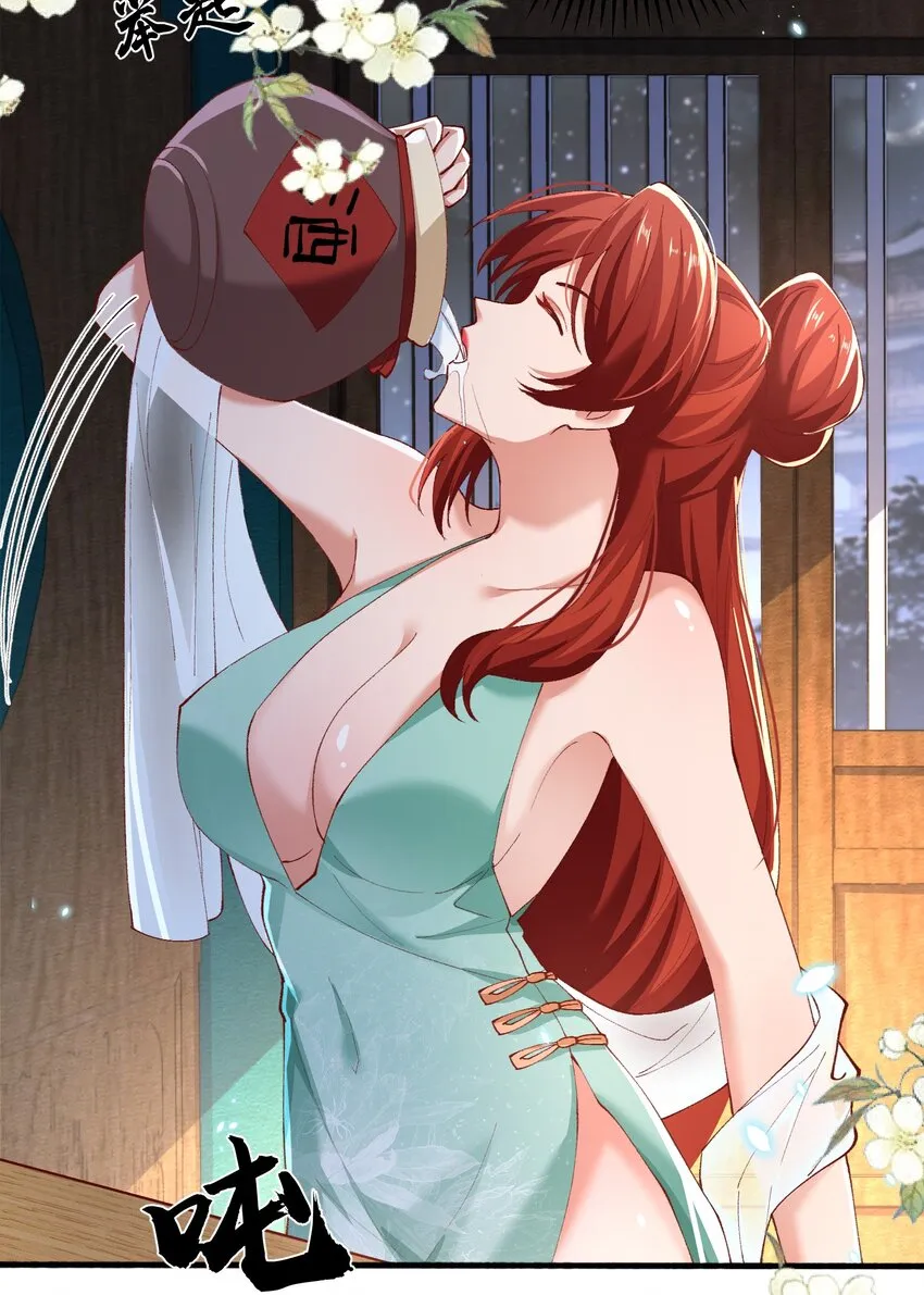 003 这酒好香啊 第39页