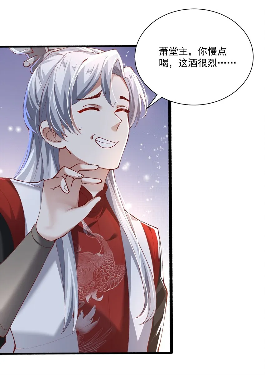003 这酒好香啊 第42页