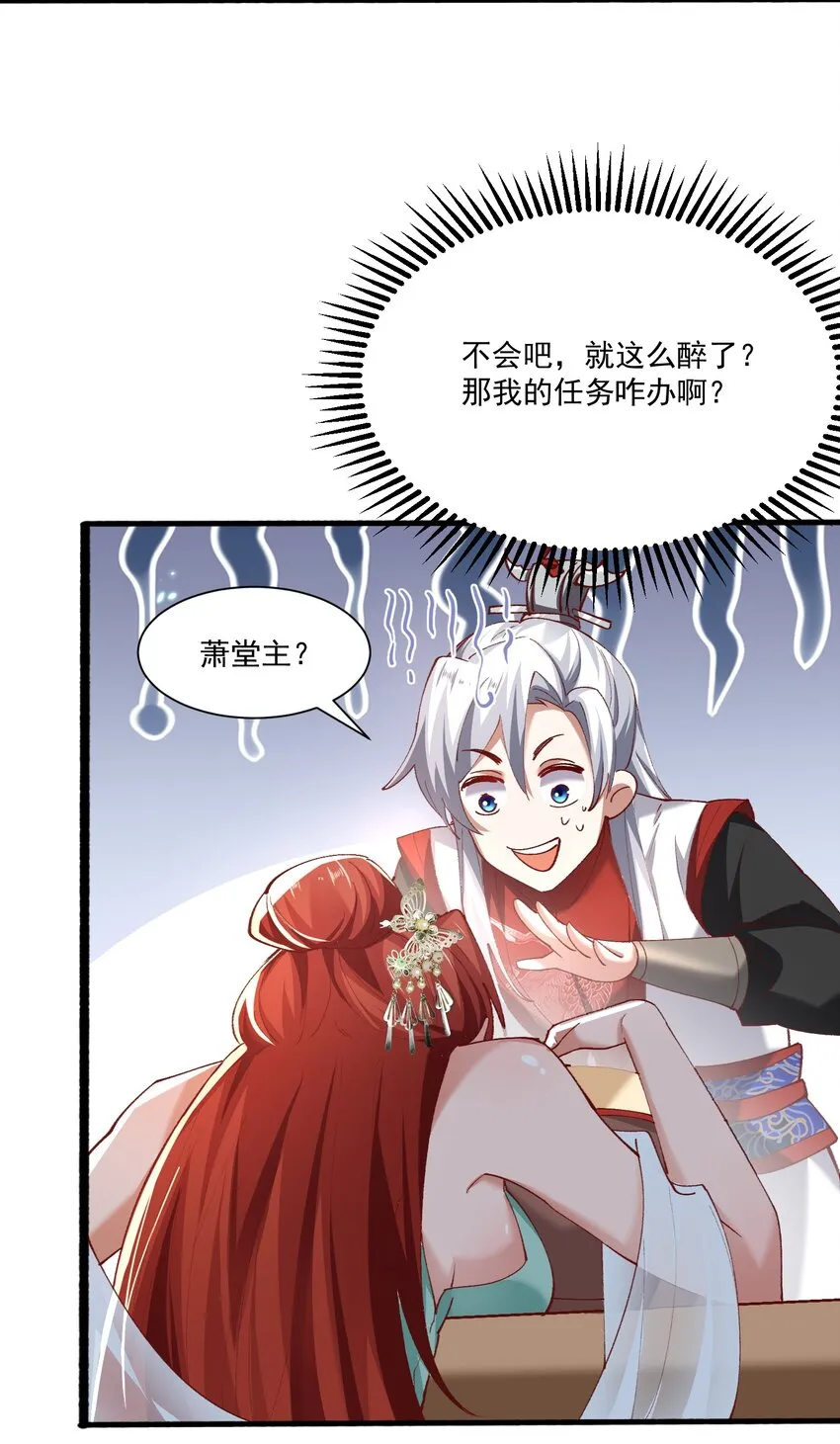 003 这酒好香啊 第44页