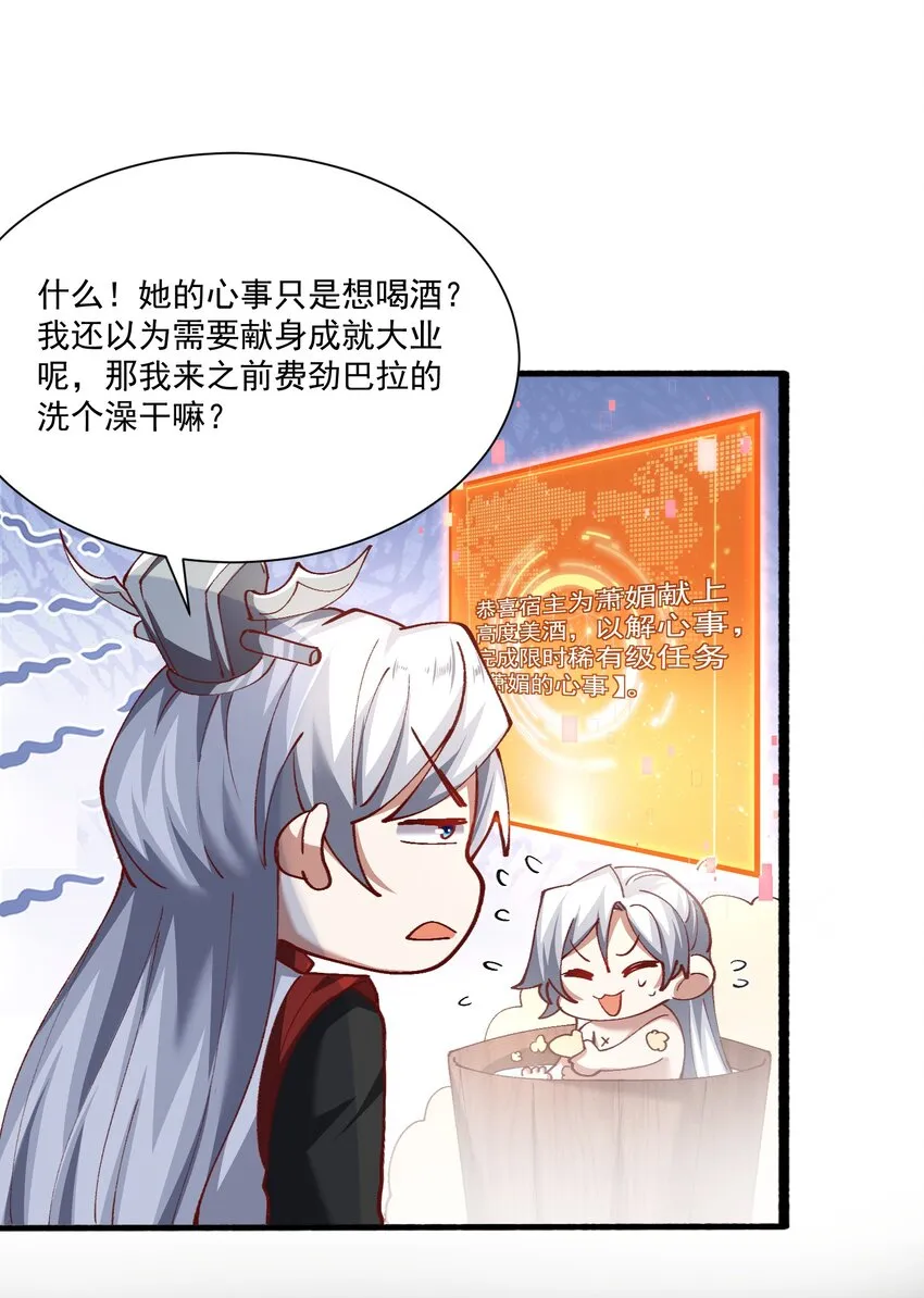 003 这酒好香啊 第46页