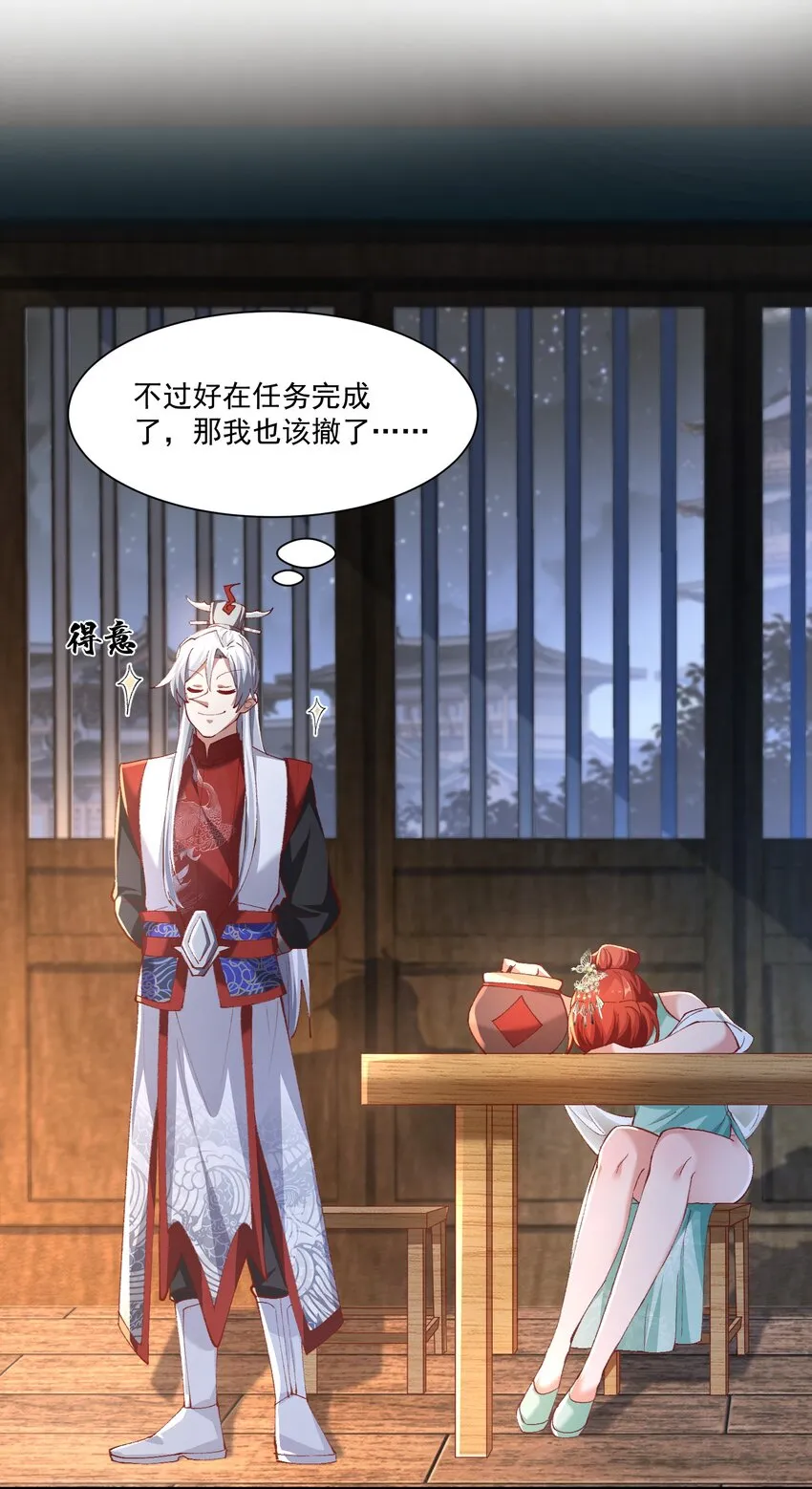 003 这酒好香啊 第47页