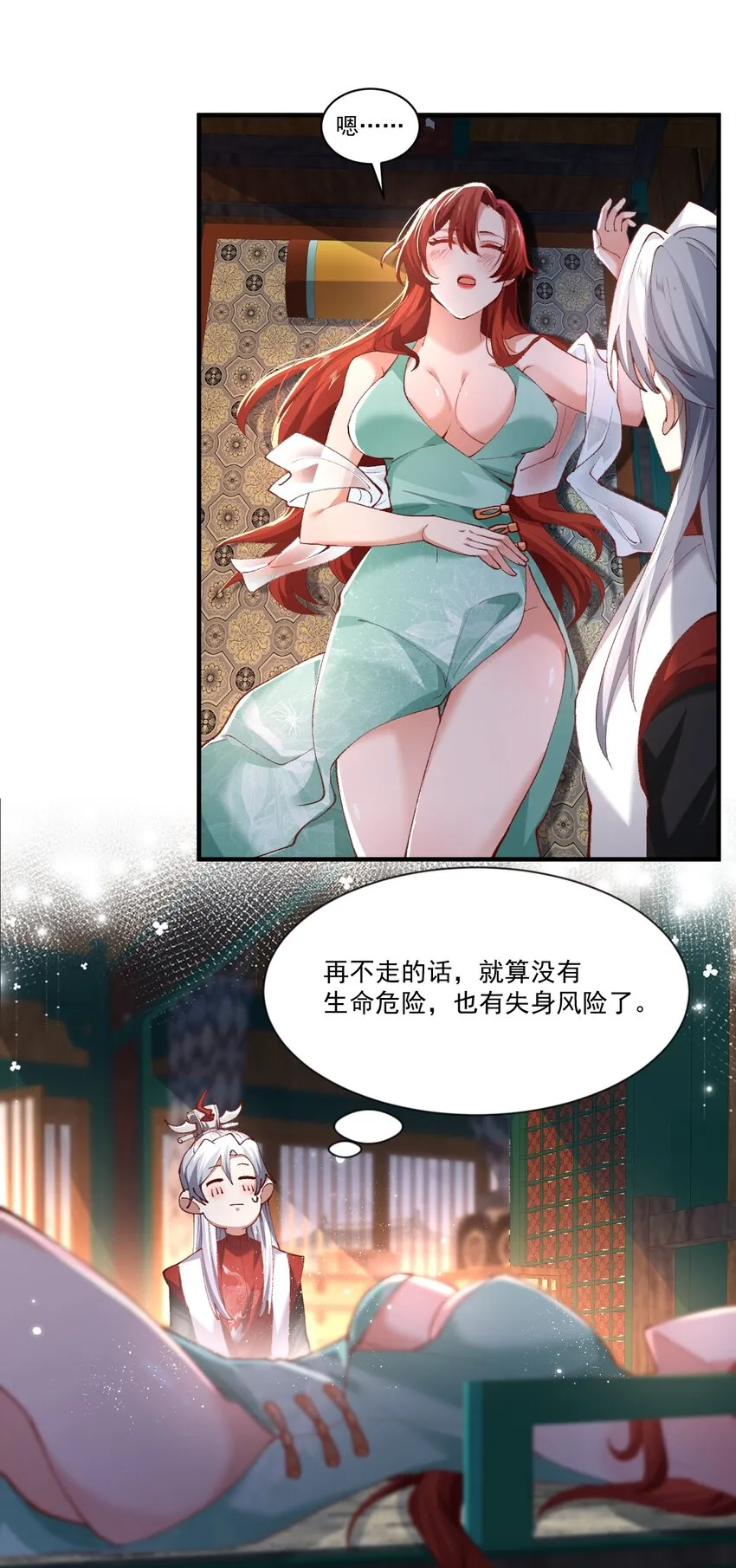 003 这酒好香啊 第50页