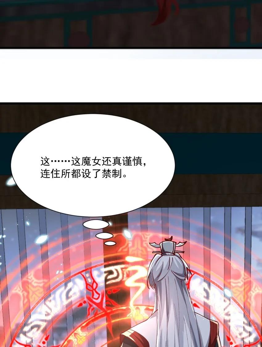 003 这酒好香啊 第51页