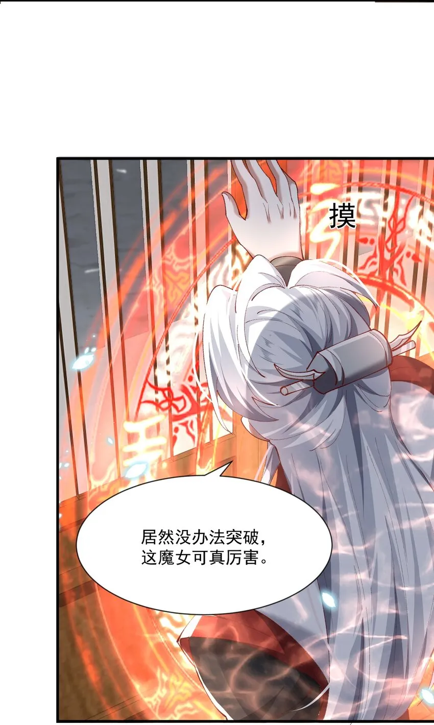 003 这酒好香啊 第53页