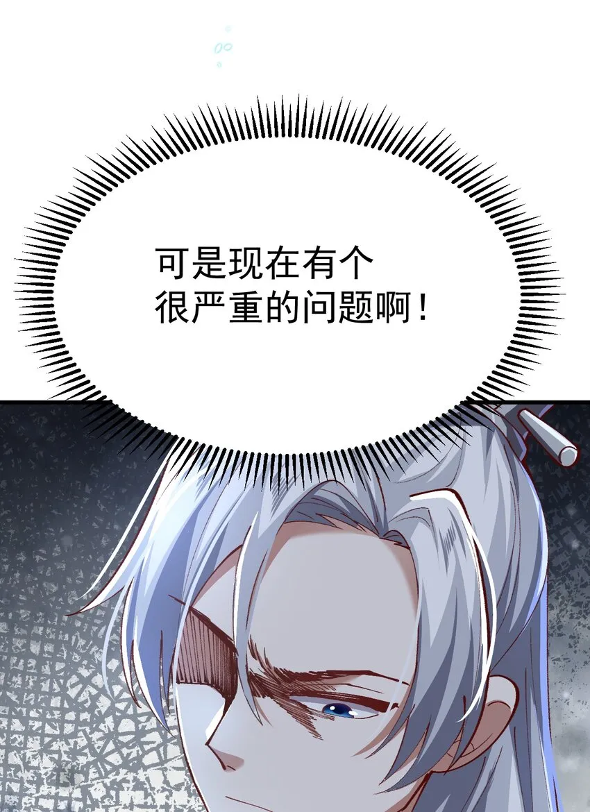 003 这酒好香啊 第55页