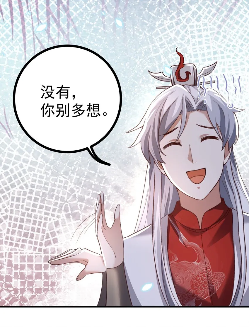 002 窃天鬼手 第3页