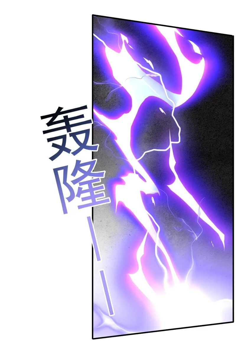 002 窃天鬼手 第8页