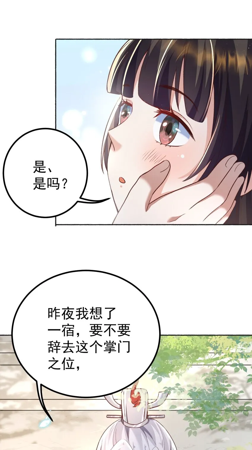 002 窃天鬼手 第14页