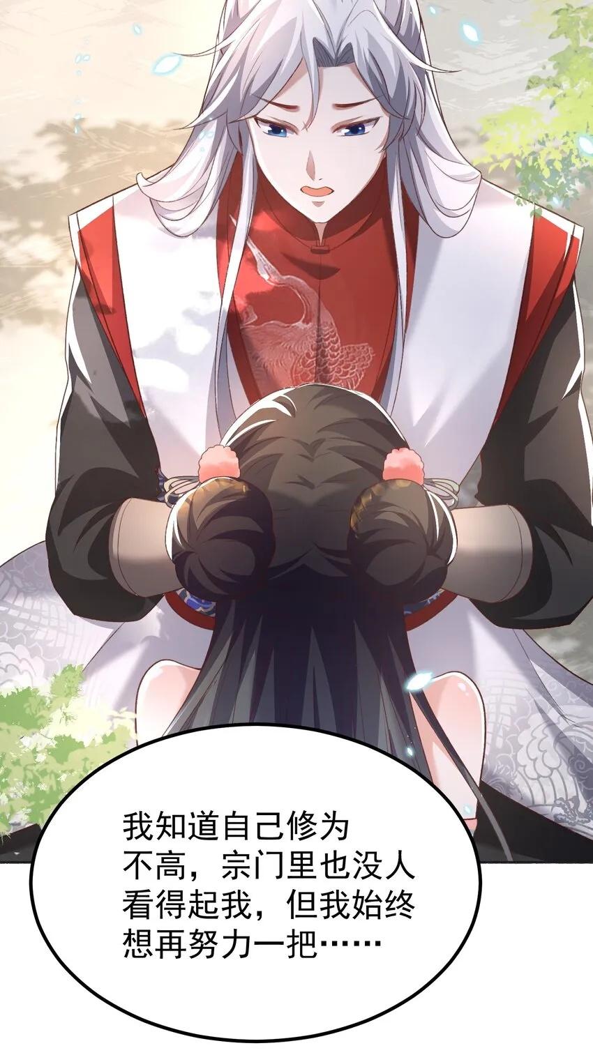 002 窃天鬼手 第15页