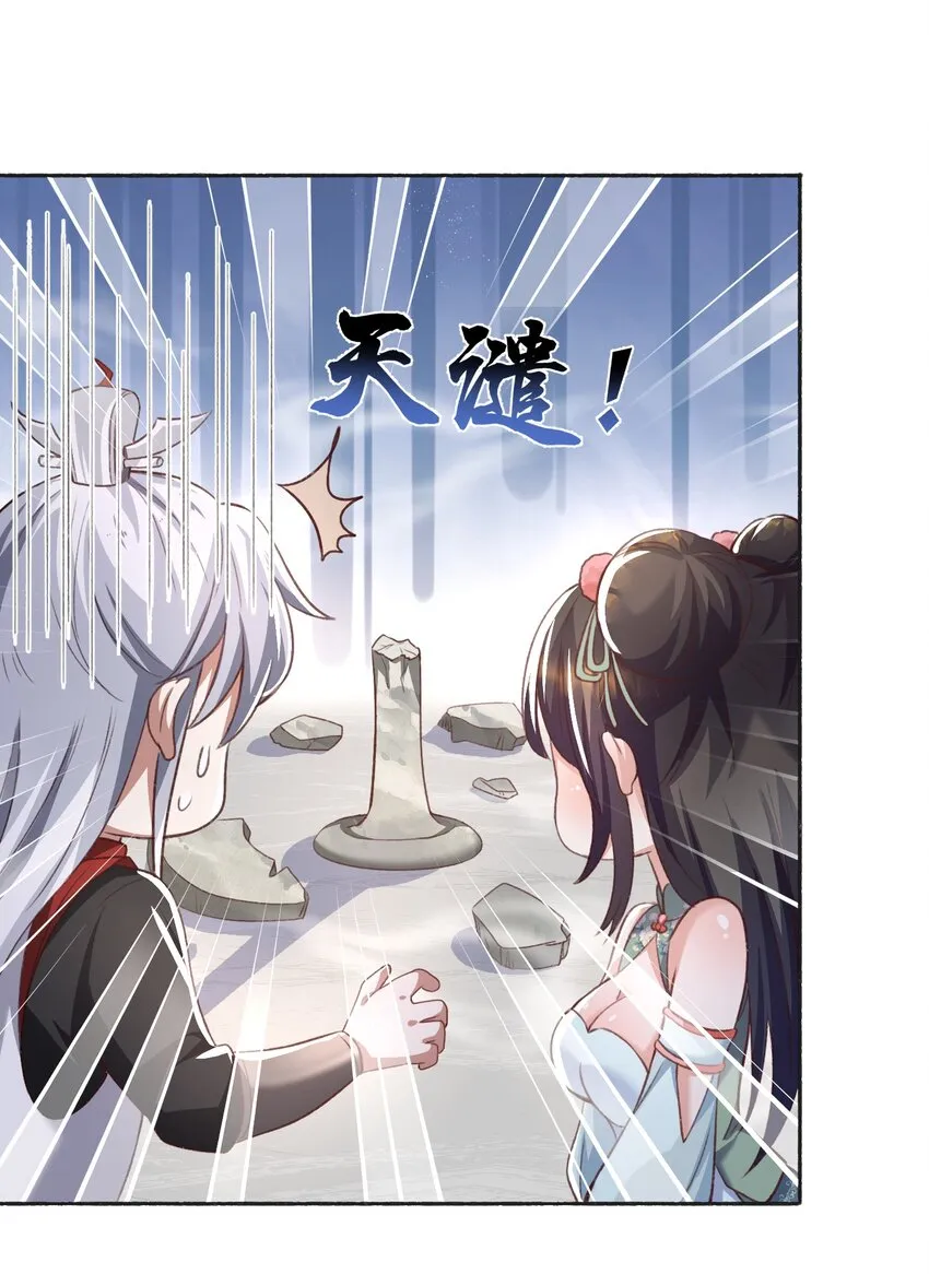 002 窃天鬼手 第18页