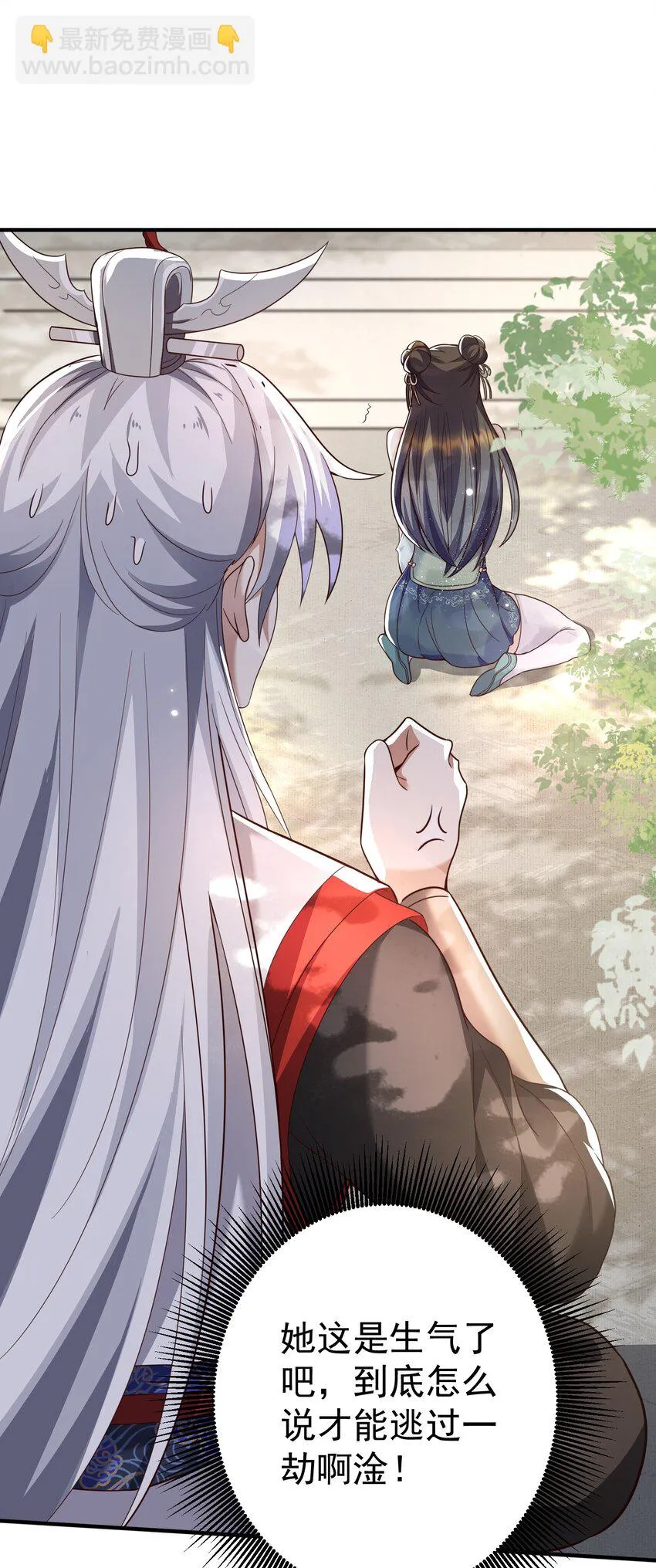 002 窃天鬼手 第20页