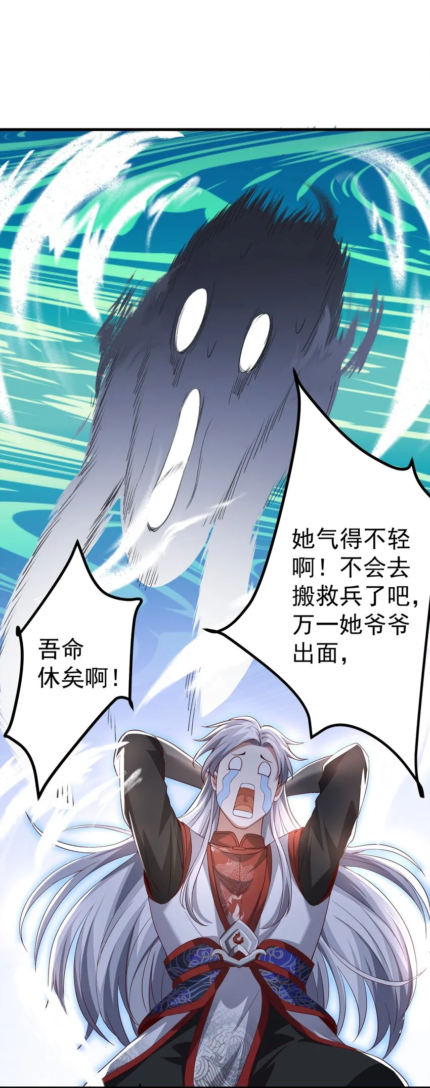 002 窃天鬼手 第27页