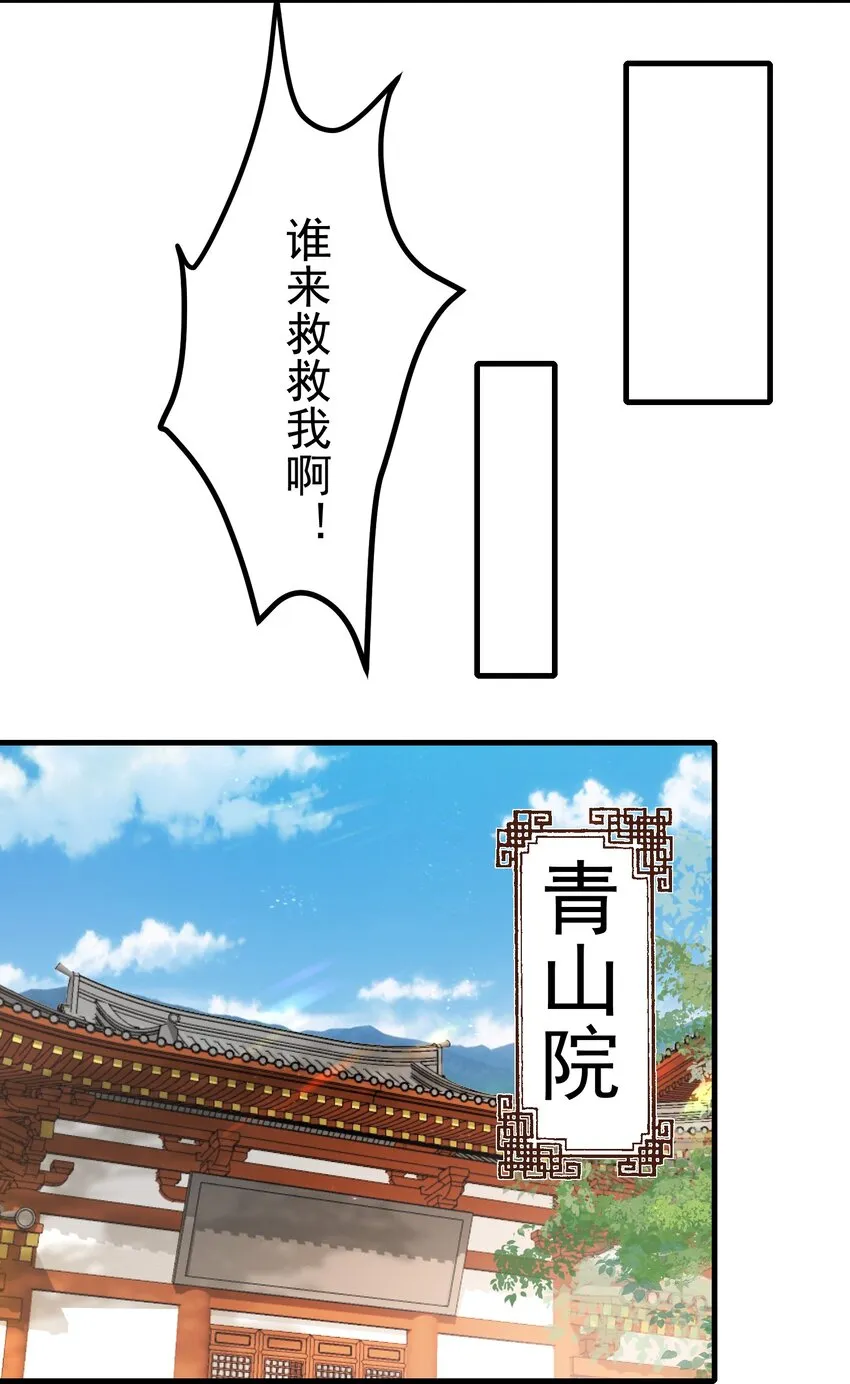 002 窃天鬼手 第28页