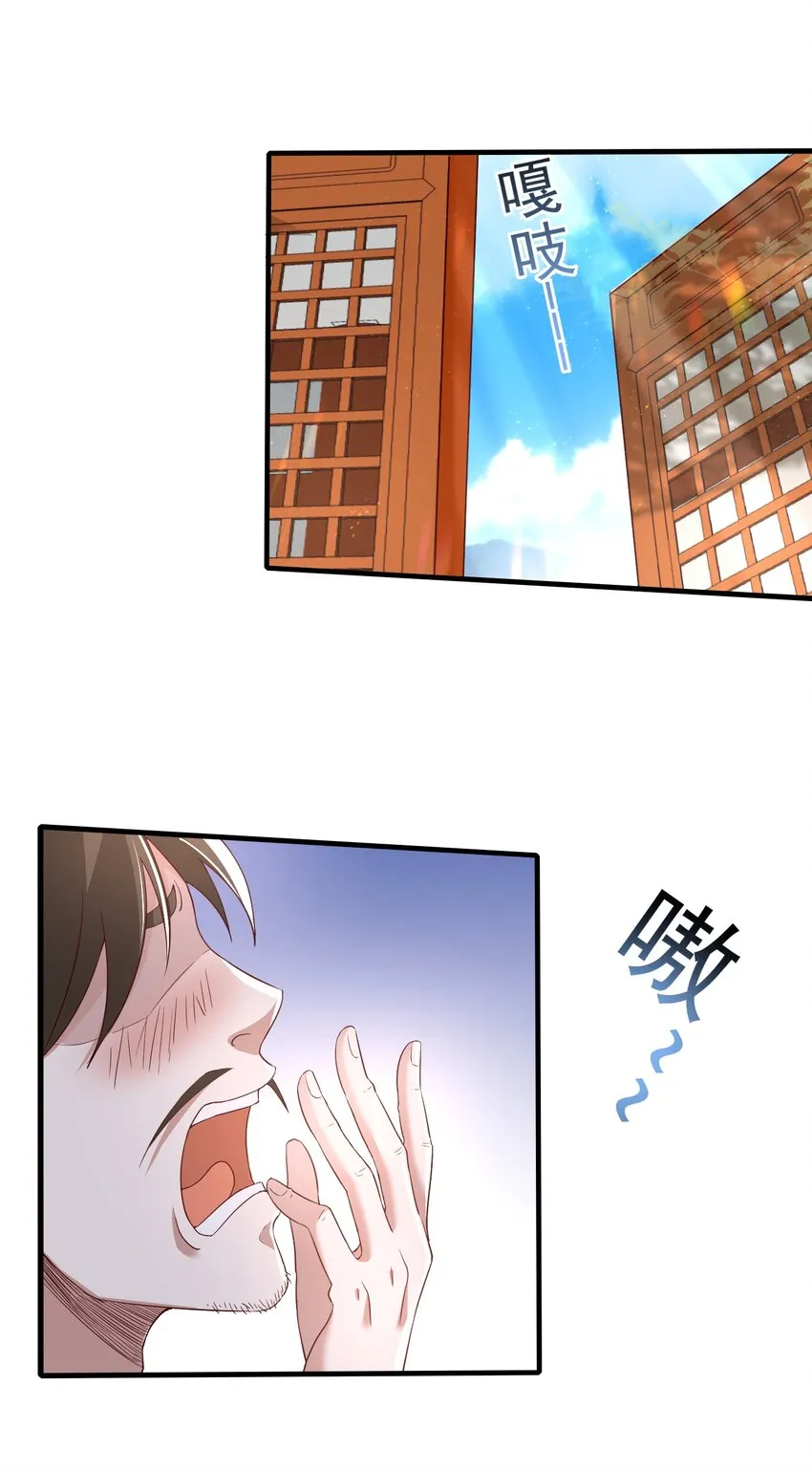 002 窃天鬼手 第30页