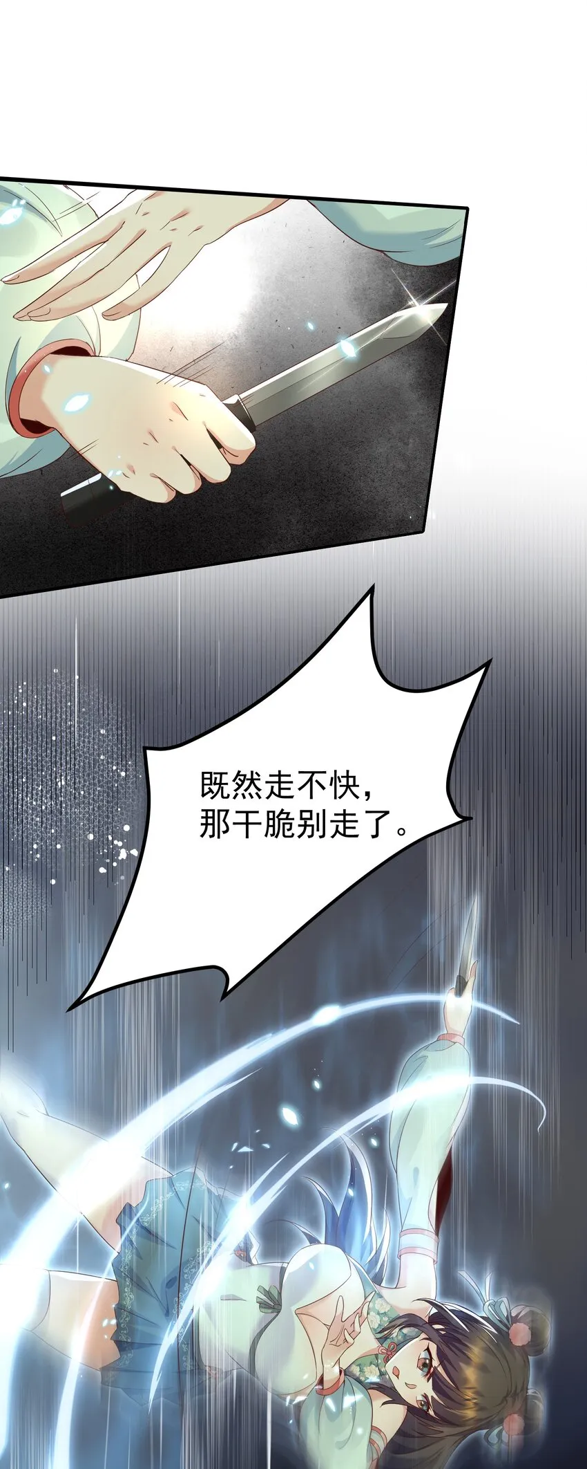 002 窃天鬼手 第35页
