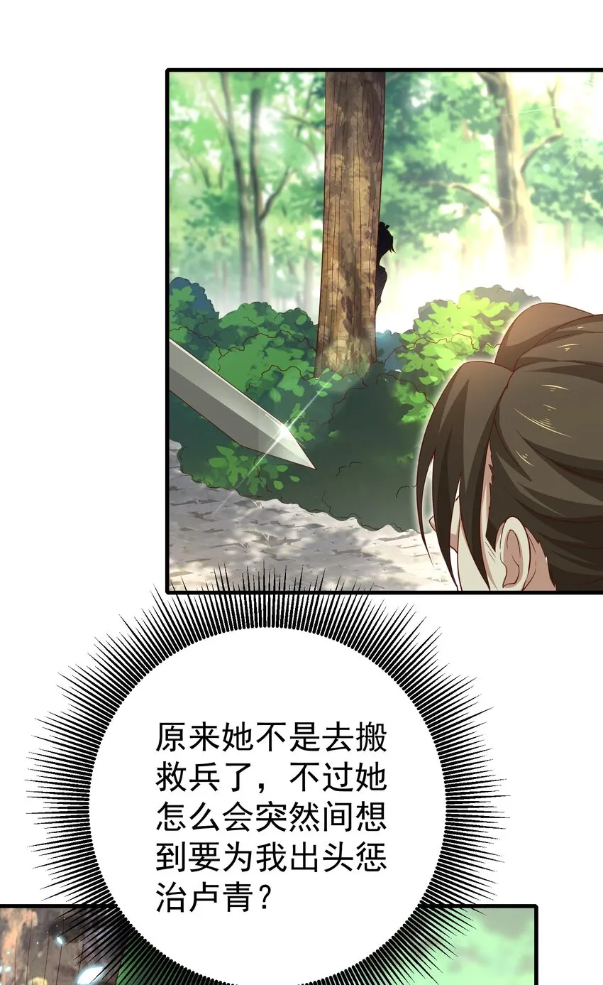 002 窃天鬼手 第39页