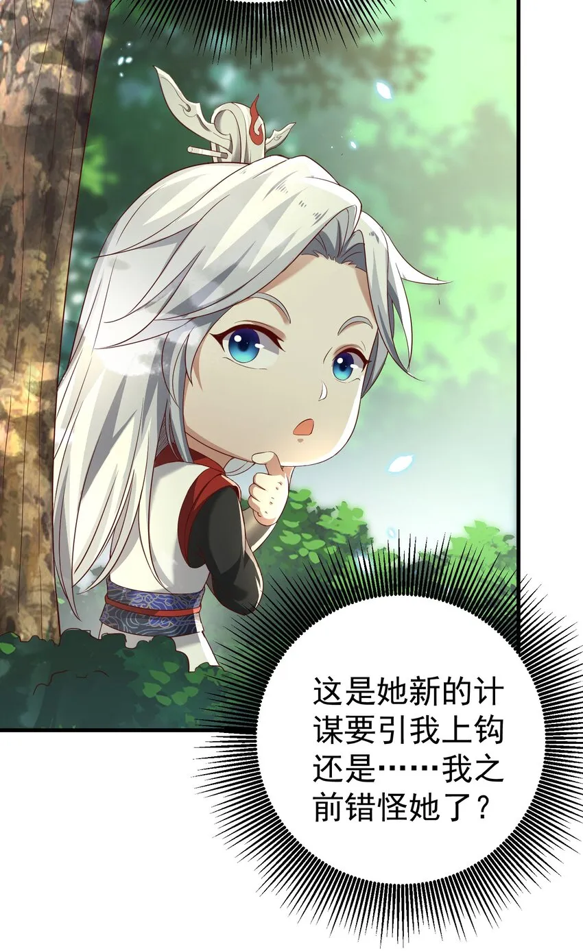 002 窃天鬼手 第40页