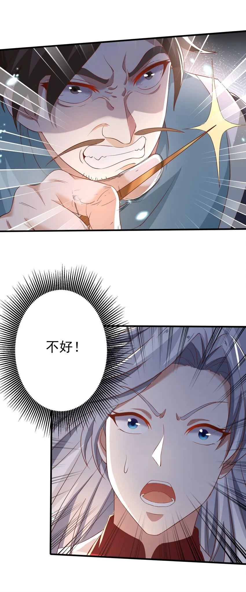 002 窃天鬼手 第42页