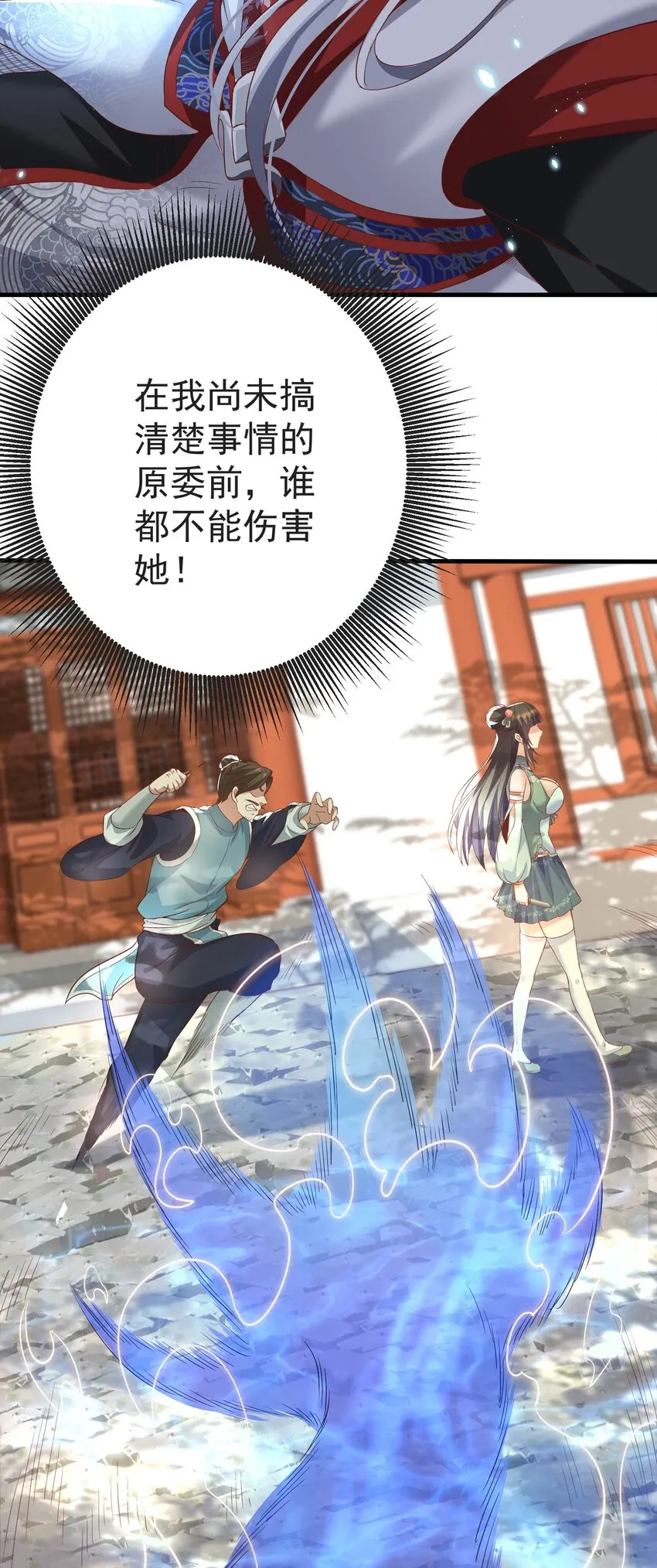 002 窃天鬼手 第44页