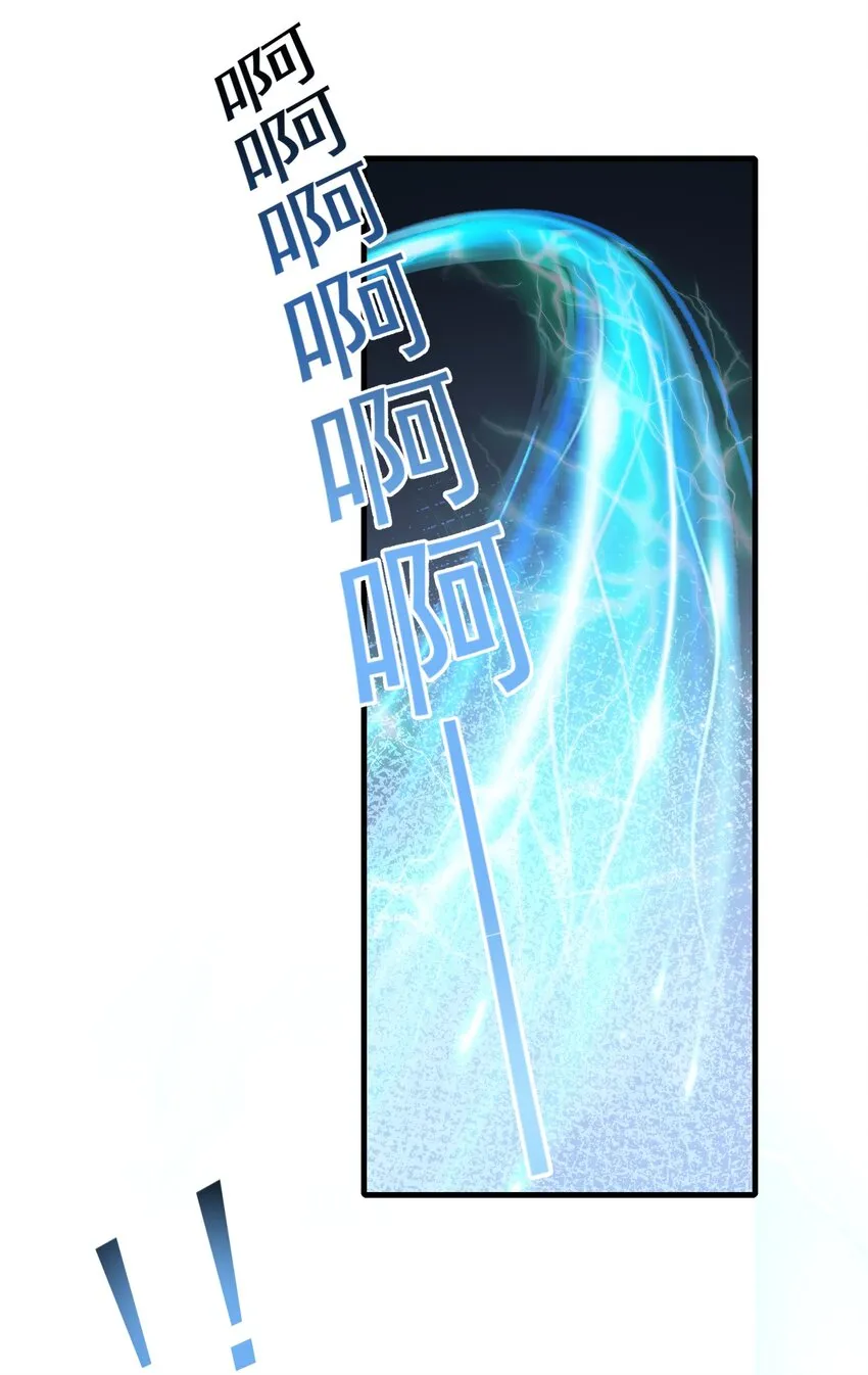 002 窃天鬼手 第47页
