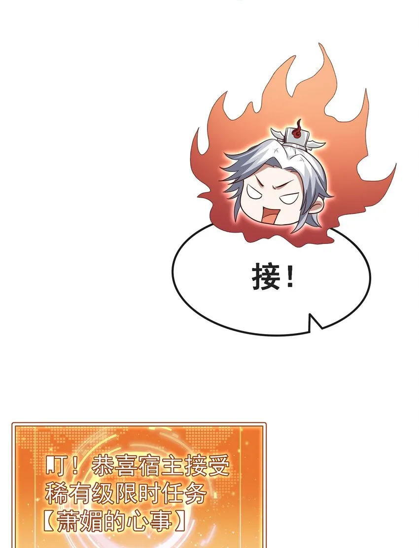 002 窃天鬼手 第57页
