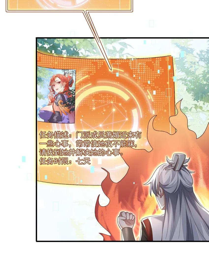 002 窃天鬼手 第58页