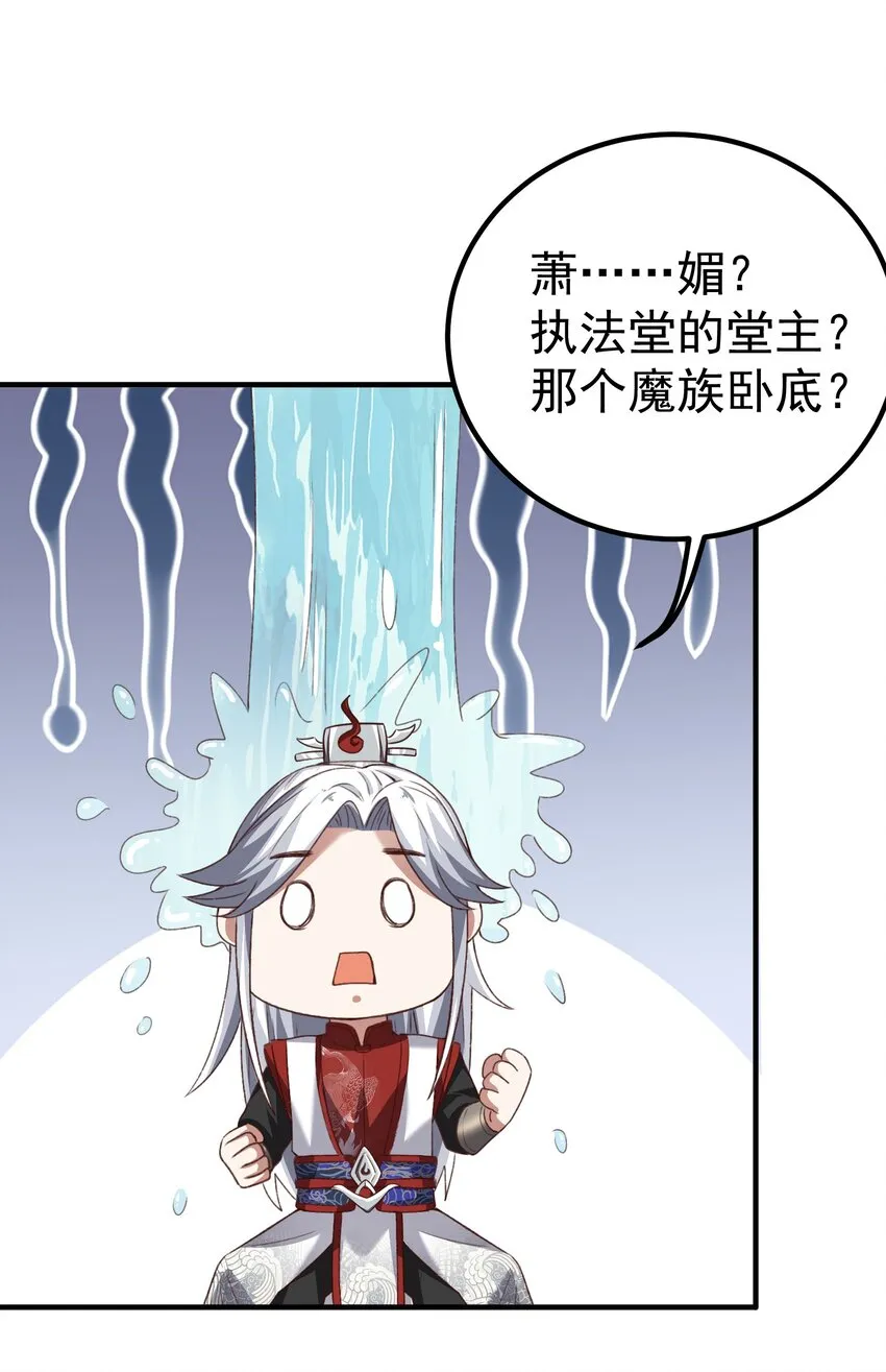 002 窃天鬼手 第59页