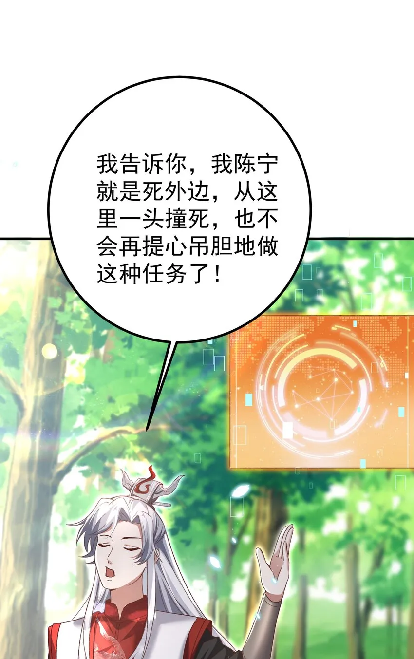 002 窃天鬼手 第61页