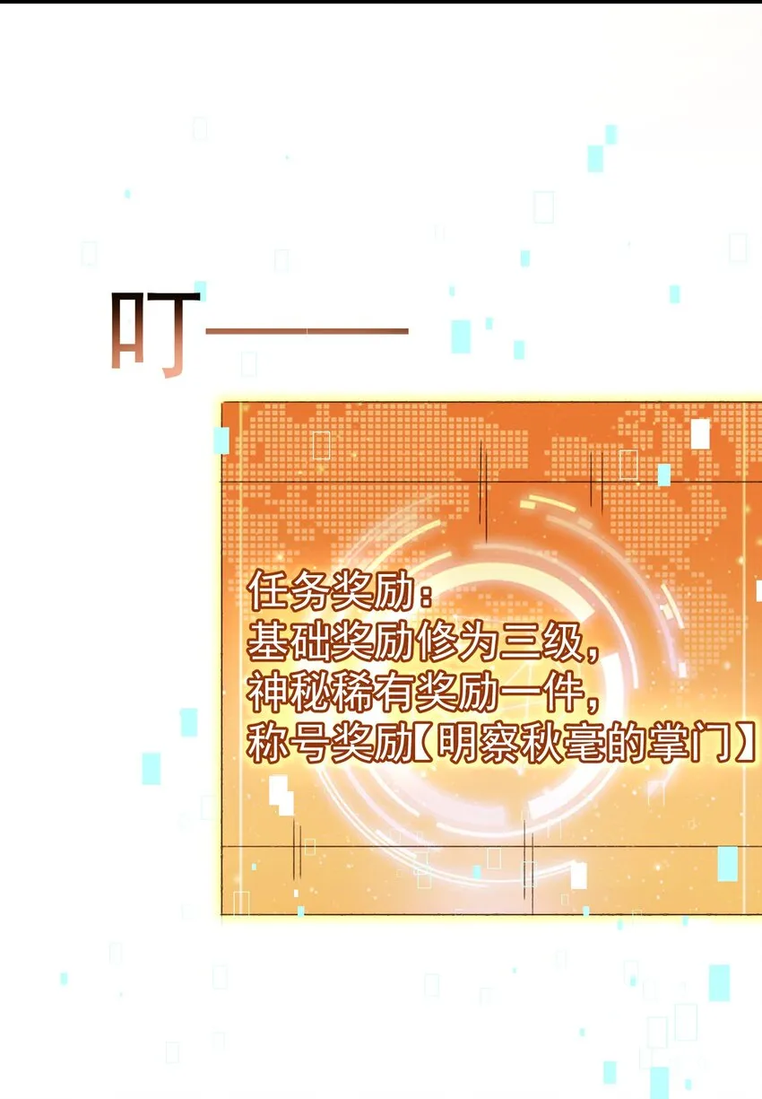002 窃天鬼手 第63页