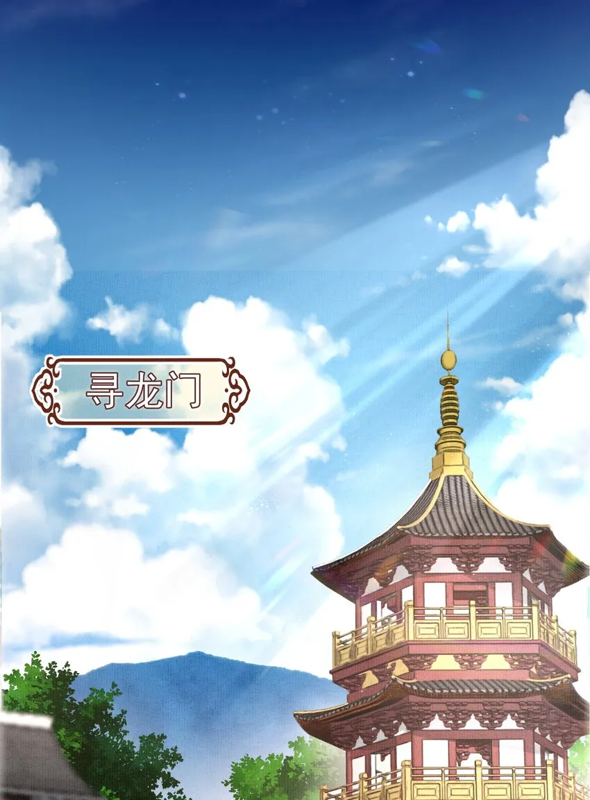 001 这个宗门不简单 第2页
