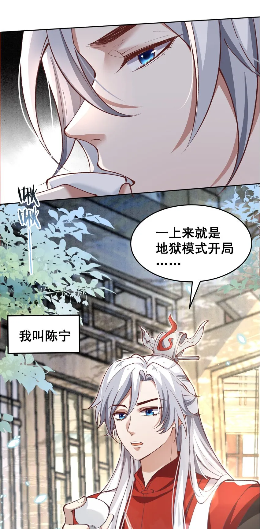 001 这个宗门不简单 第5页