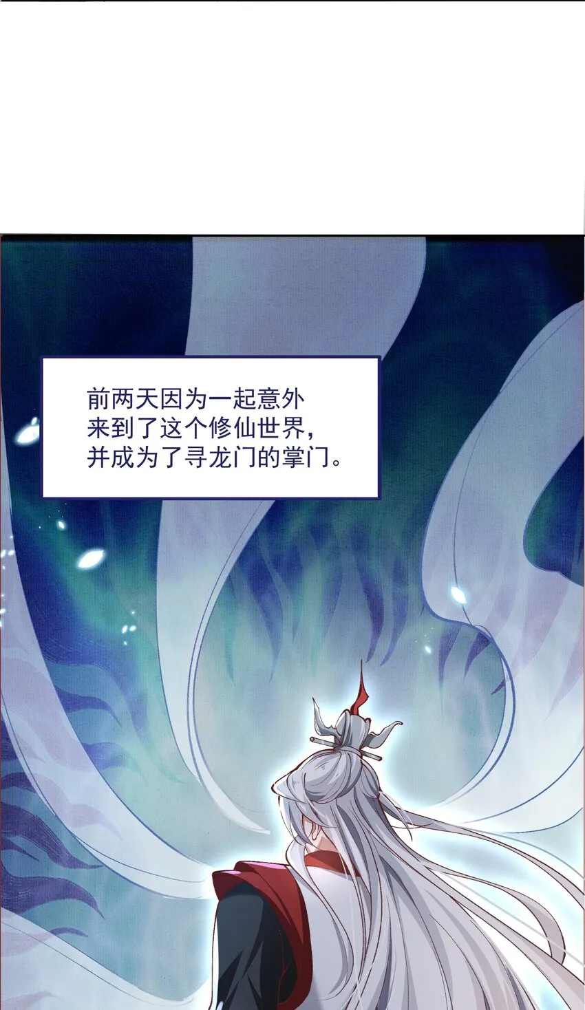 001 这个宗门不简单 第7页