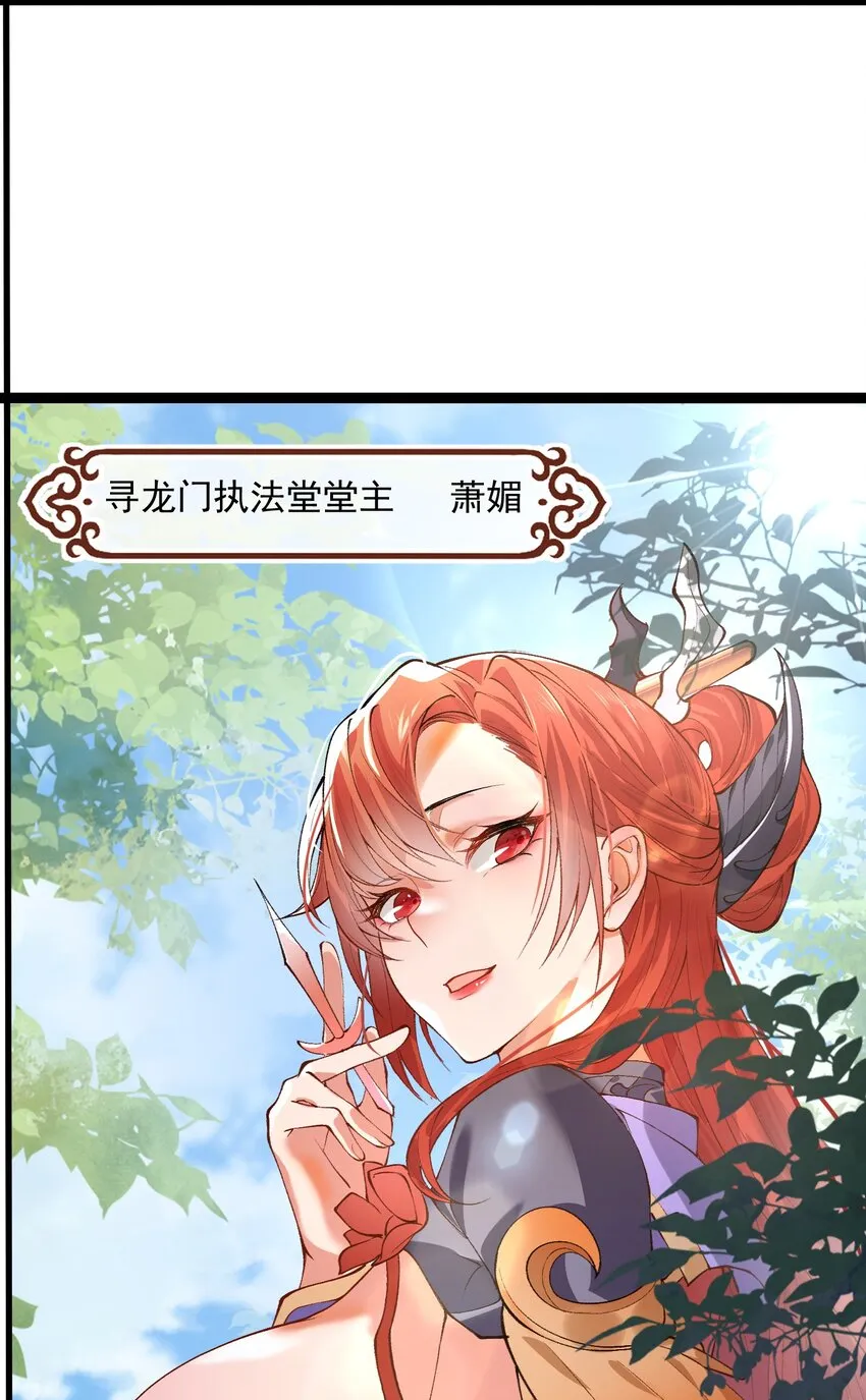 001 这个宗门不简单 第14页