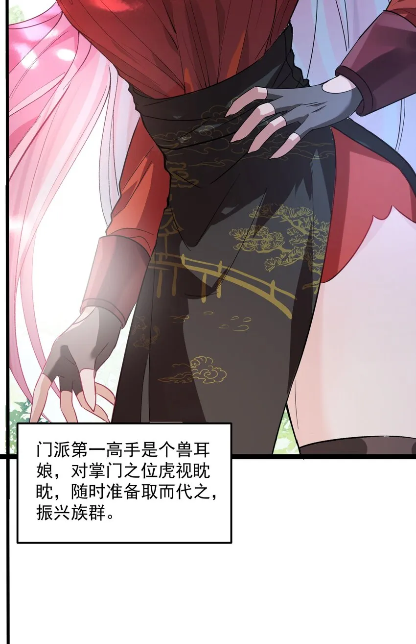 001 这个宗门不简单 第17页
