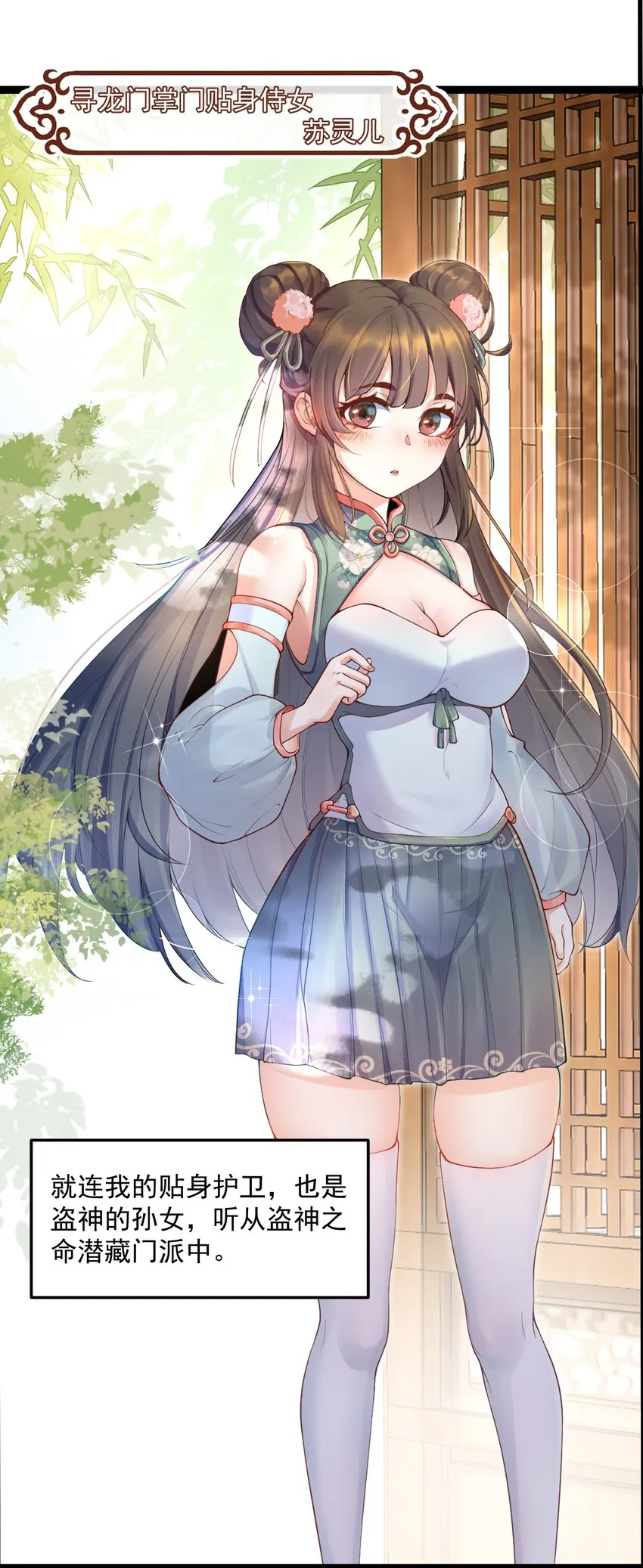 001 这个宗门不简单 第18页