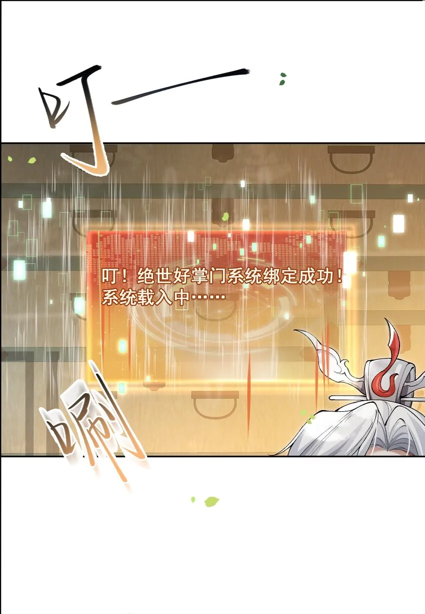001 这个宗门不简单 第26页