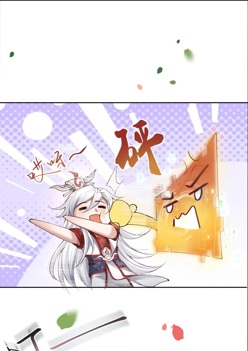 001 这个宗门不简单 第29页